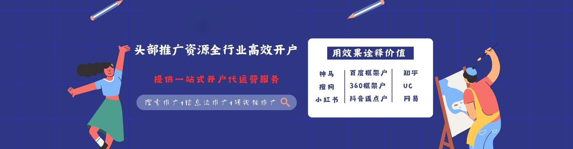紫阳推广开户