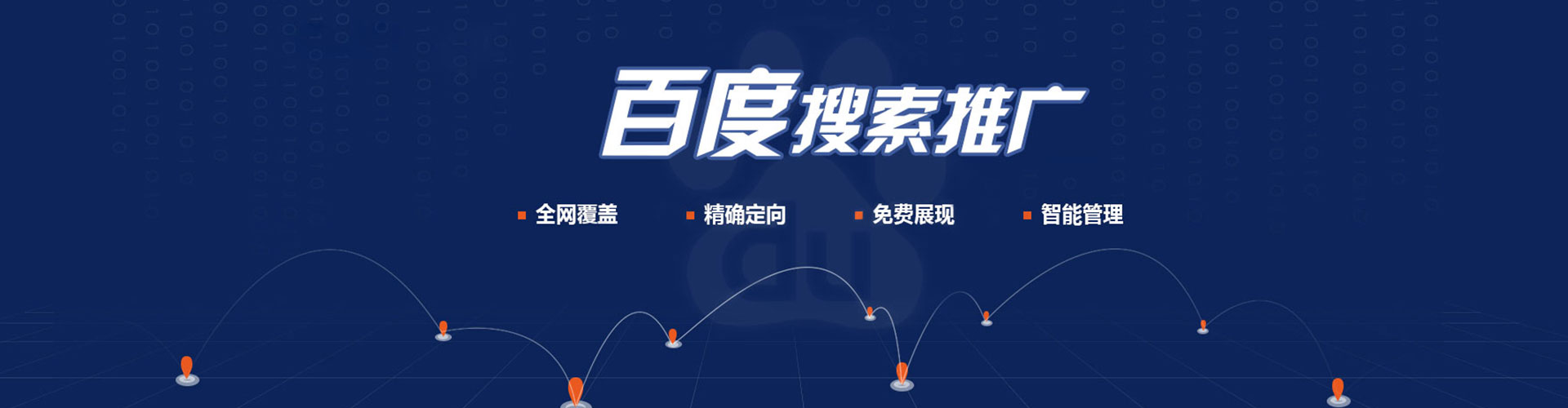 紫阳百度推广优化